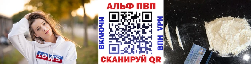APVP VHQ  Купить где  Заволжск 
