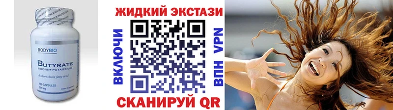 Купить  Заволжск  Бутират Butirat 