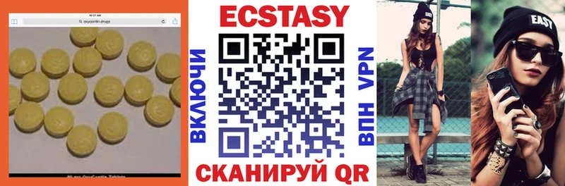 Ecstasy Cube  Купить где  Заволжск 