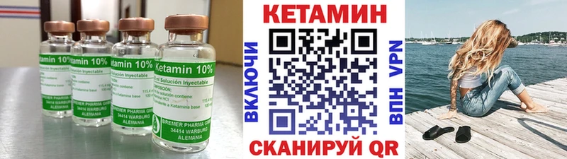 КЕТАМИН VHQ  Купить  Заволжск 