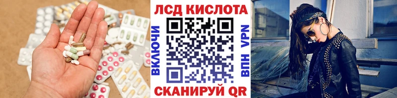 Купить закладки Заволжск LSD-25 экстази ecstasy