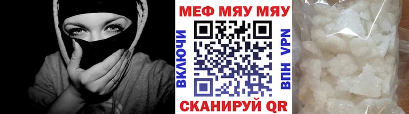 Купить закладки  Заволжск  МЯУ-МЯУ mephedrone 
