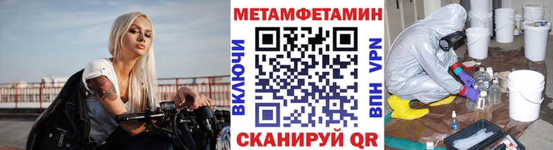 Купить закладки  Заволжск  МЕТАМФЕТАМИН Methamphetamine 